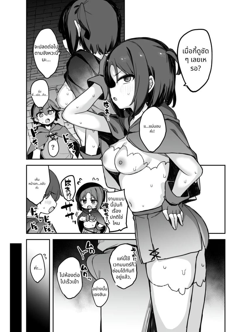 กับดักเล่นเสียว